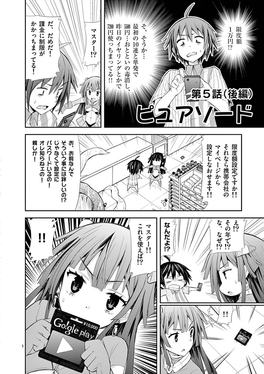 S Rare Soubi no Niau Kanojo - Chapter 5.2 - Page 1