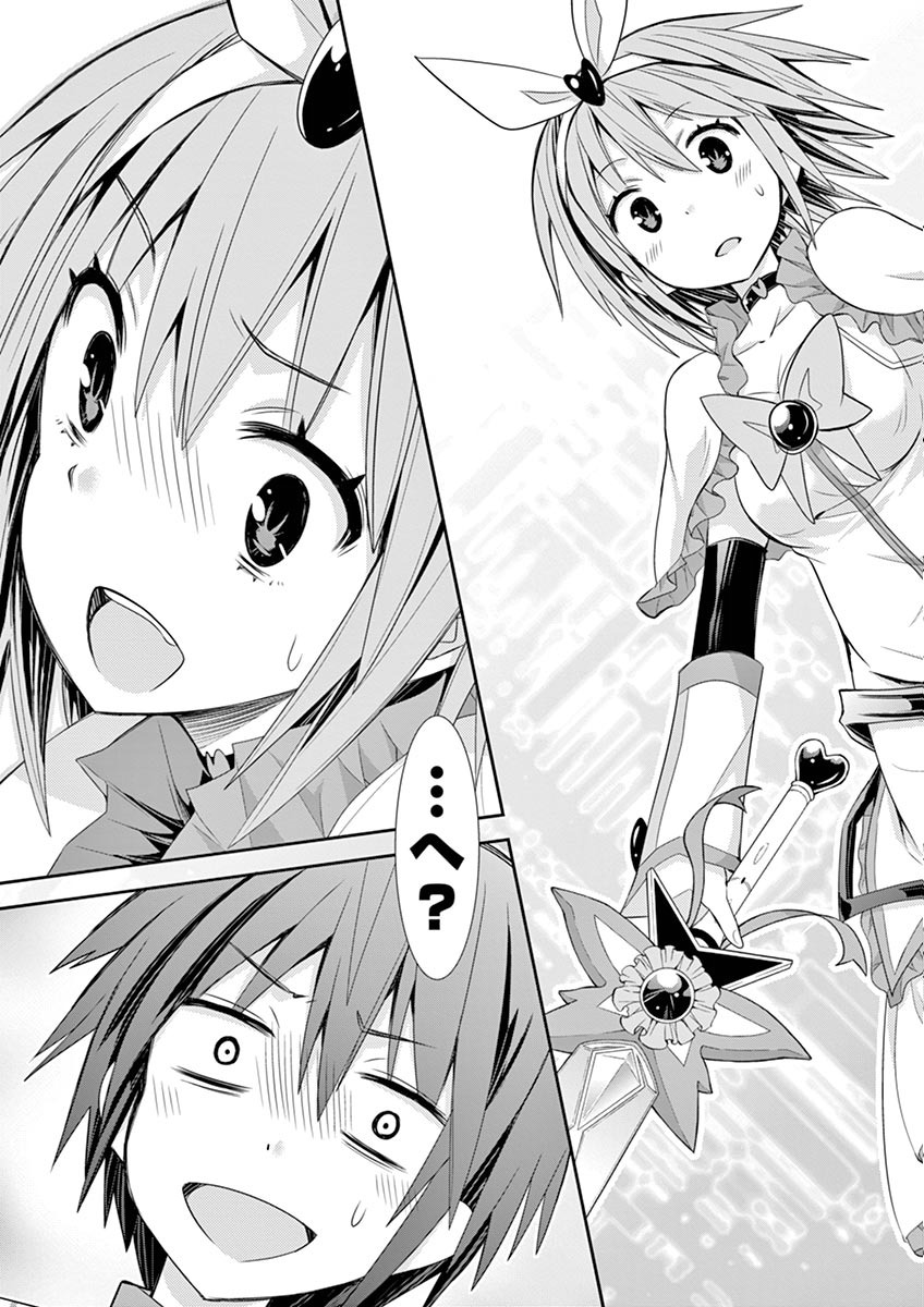 S Rare Soubi no Niau Kanojo - Chapter 5.2 - Page 10