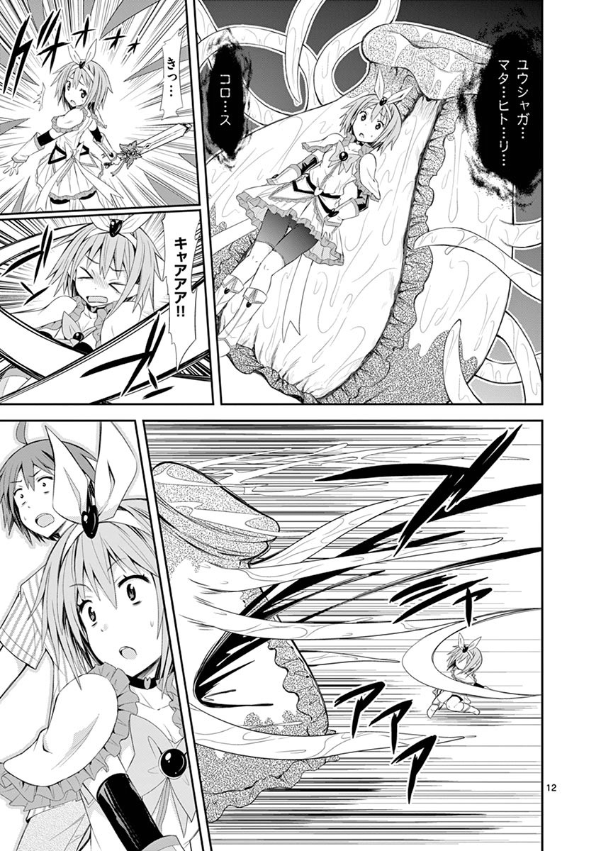 S Rare Soubi no Niau Kanojo - Chapter 5.2 - Page 12