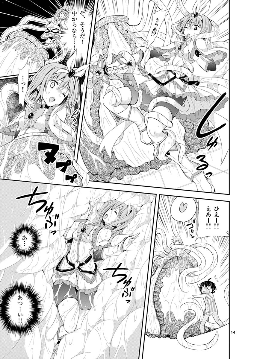 S Rare Soubi no Niau Kanojo - Chapter 5.2 - Page 14