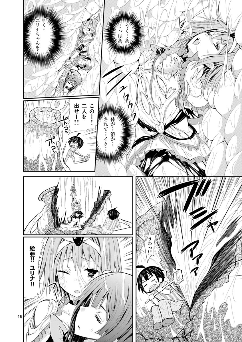 S Rare Soubi no Niau Kanojo - Chapter 5.2 - Page 15