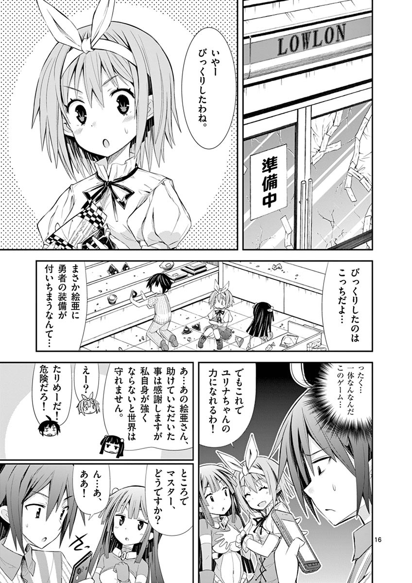 S Rare Soubi no Niau Kanojo - Chapter 5.2 - Page 16