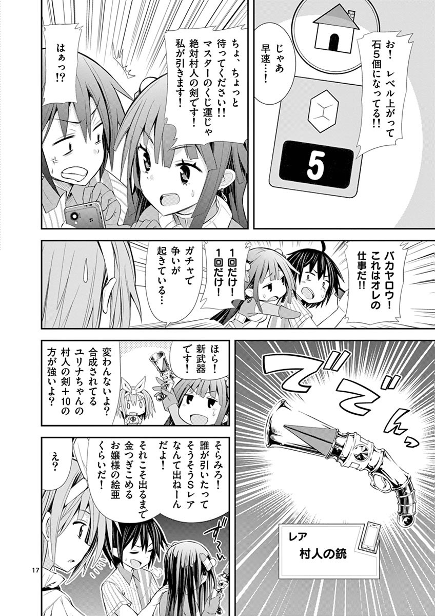 S Rare Soubi no Niau Kanojo - Chapter 5.2 - Page 17