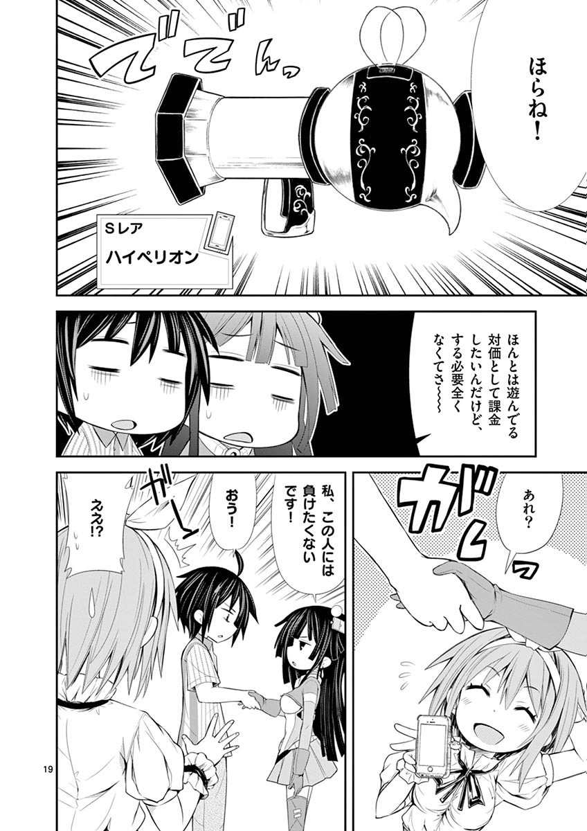 S Rare Soubi no Niau Kanojo - Chapter 5.2 - Page 19