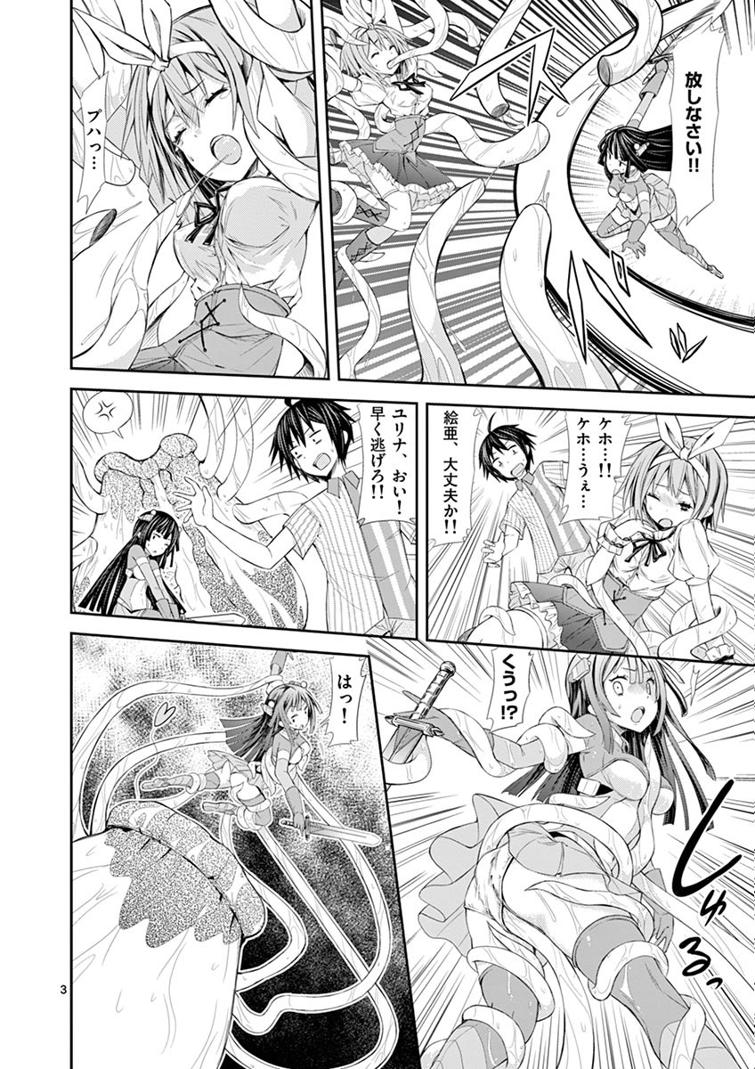 S Rare Soubi no Niau Kanojo - Chapter 5.2 - Page 3