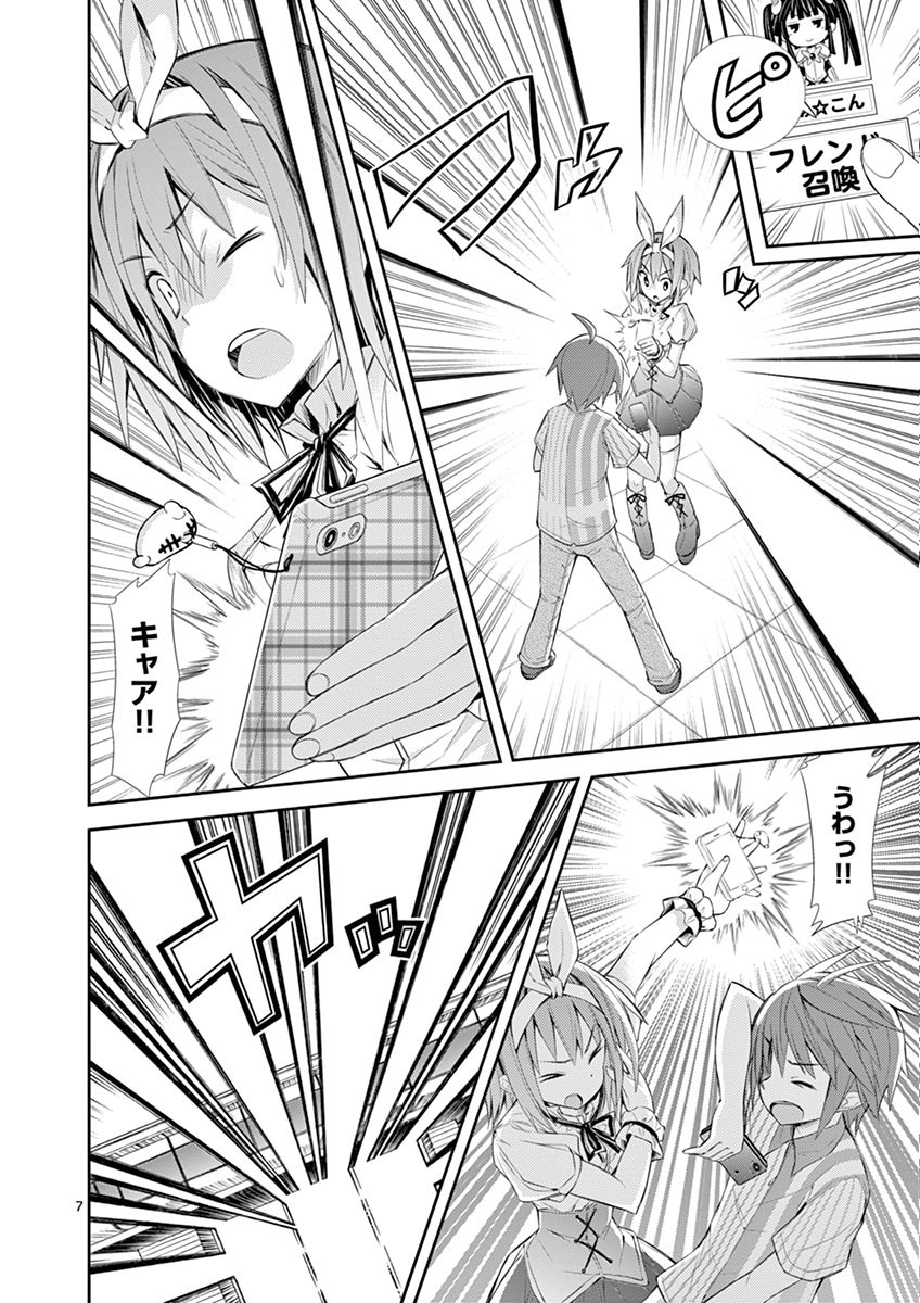 S Rare Soubi no Niau Kanojo - Chapter 5.2 - Page 7