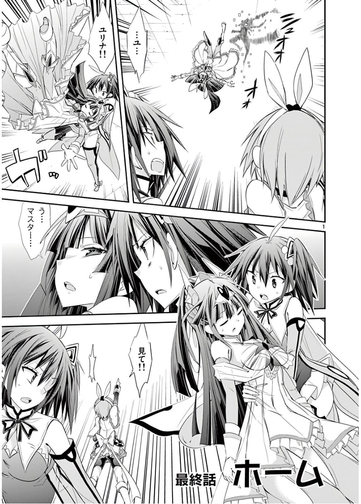 S Rare Soubi no Niau Kanojo - Chapter 50 - Page 1