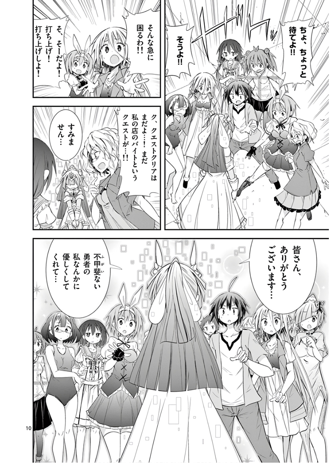 S Rare Soubi no Niau Kanojo - Chapter 50 - Page 10