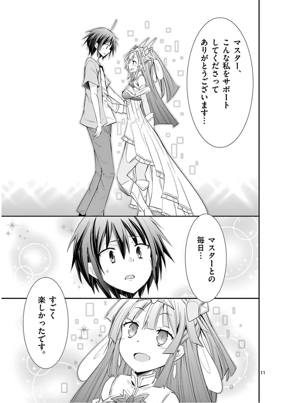 S Rare Soubi no Niau Kanojo - Chapter 50 - Page 11