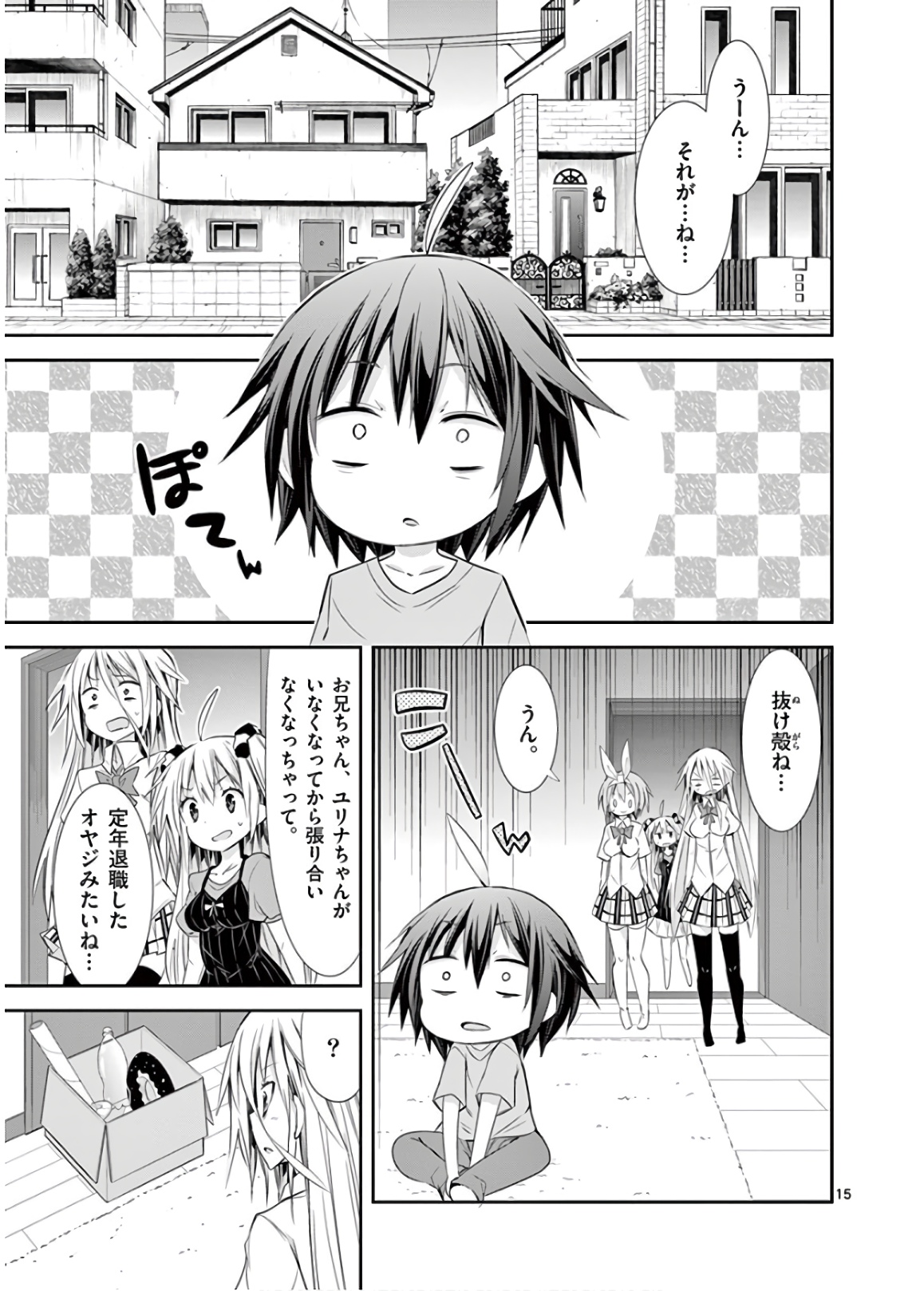 S Rare Soubi no Niau Kanojo - Chapter 50 - Page 15