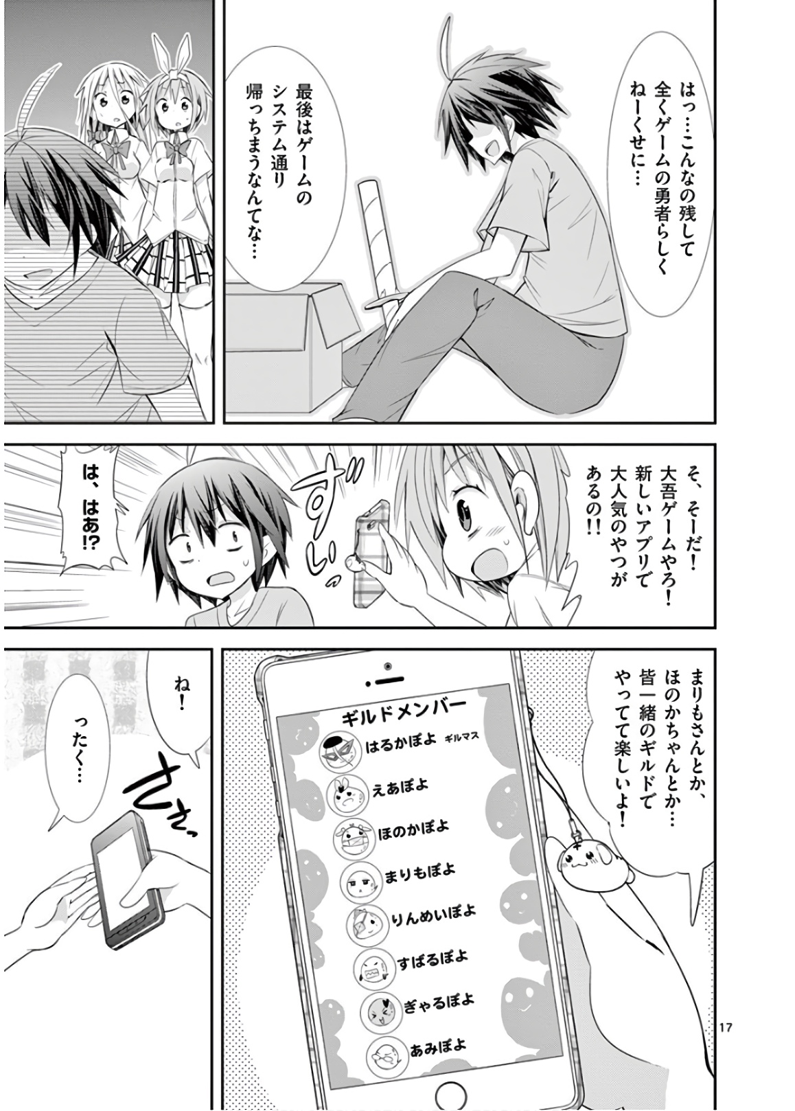 S Rare Soubi no Niau Kanojo - Chapter 50 - Page 17