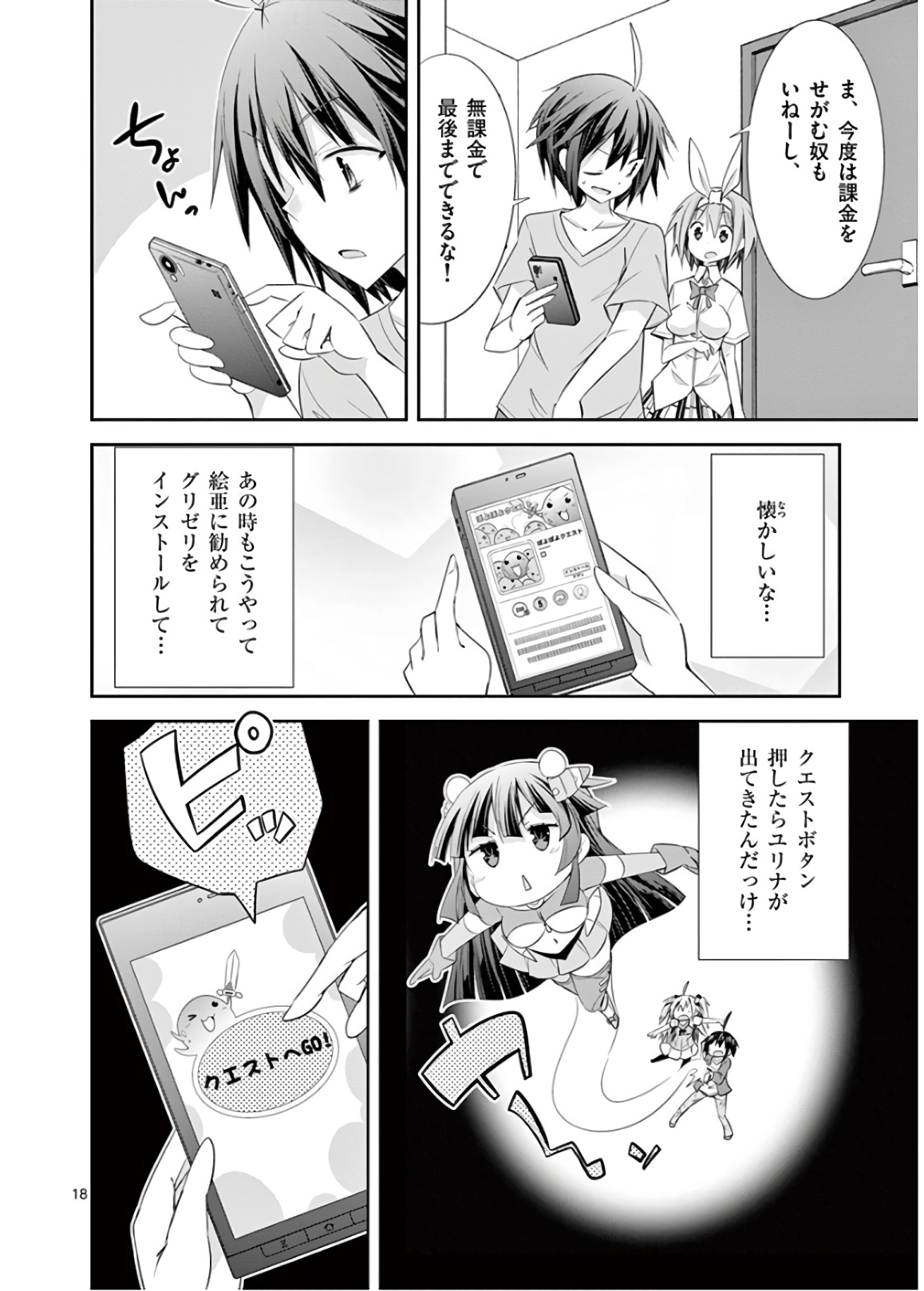 S Rare Soubi no Niau Kanojo - Chapter 50 - Page 18