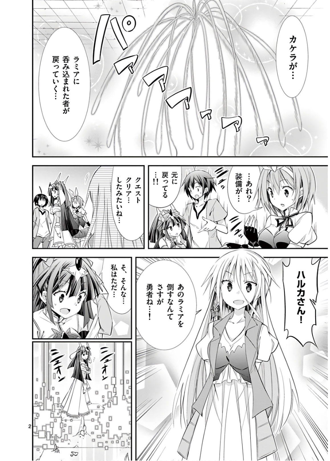 S Rare Soubi no Niau Kanojo - Chapter 50 - Page 2