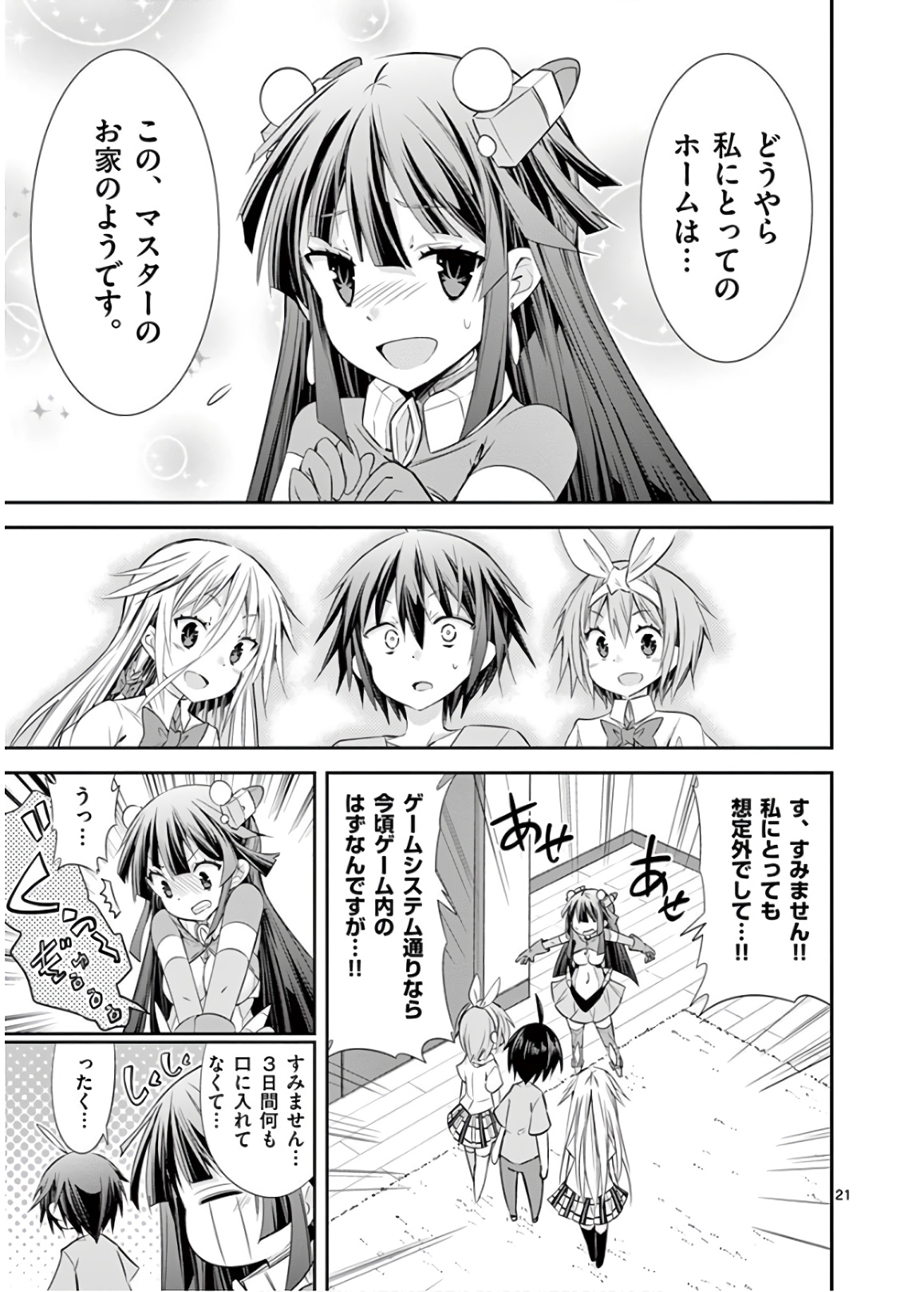 S Rare Soubi no Niau Kanojo - Chapter 50 - Page 21