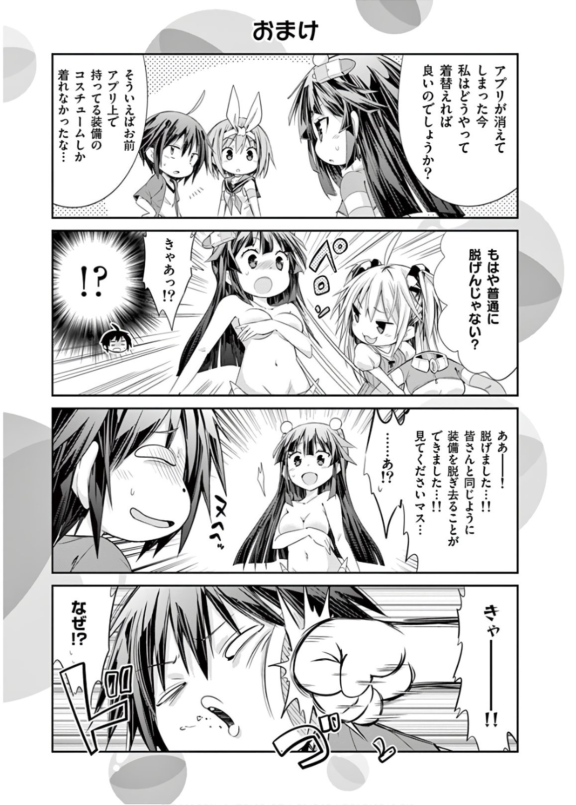 S Rare Soubi no Niau Kanojo - Chapter 50 - Page 23