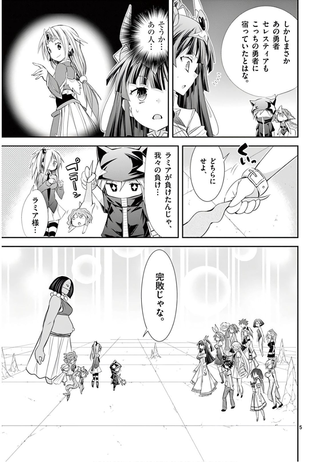 S Rare Soubi no Niau Kanojo - Chapter 50 - Page 5