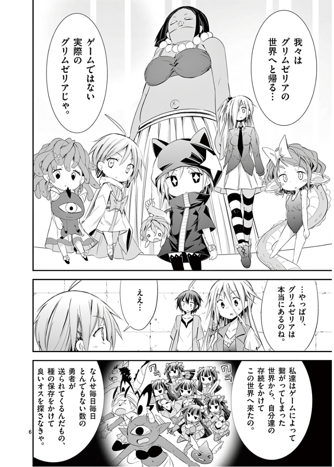 S Rare Soubi no Niau Kanojo - Chapter 50 - Page 6