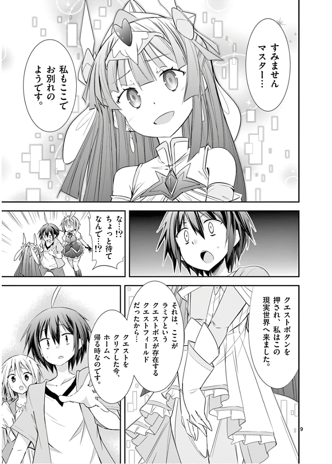 S Rare Soubi no Niau Kanojo - Chapter 50 - Page 9