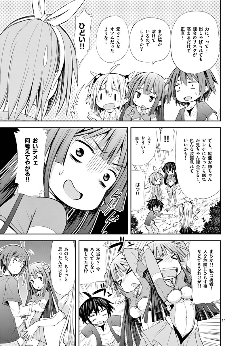 S Rare Soubi no Niau Kanojo - Chapter 6.1 - Page 11