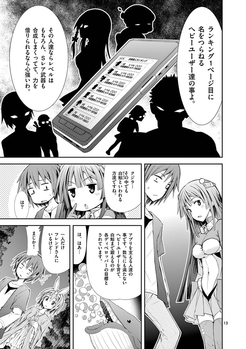 S Rare Soubi no Niau Kanojo - Chapter 6.1 - Page 13