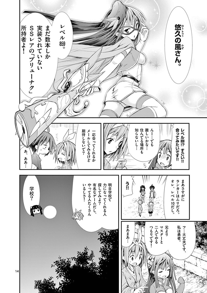 S Rare Soubi no Niau Kanojo - Chapter 6.1 - Page 14