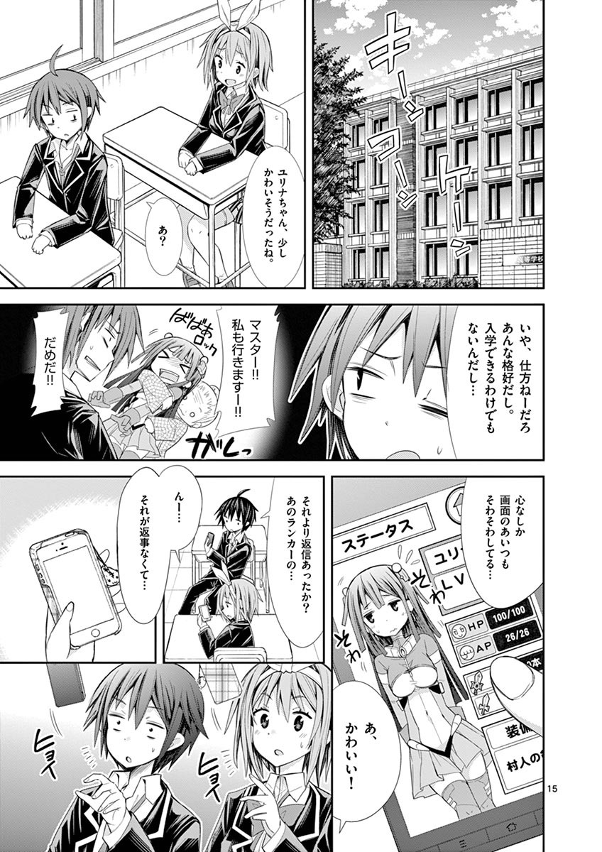 S Rare Soubi no Niau Kanojo - Chapter 6.1 - Page 15