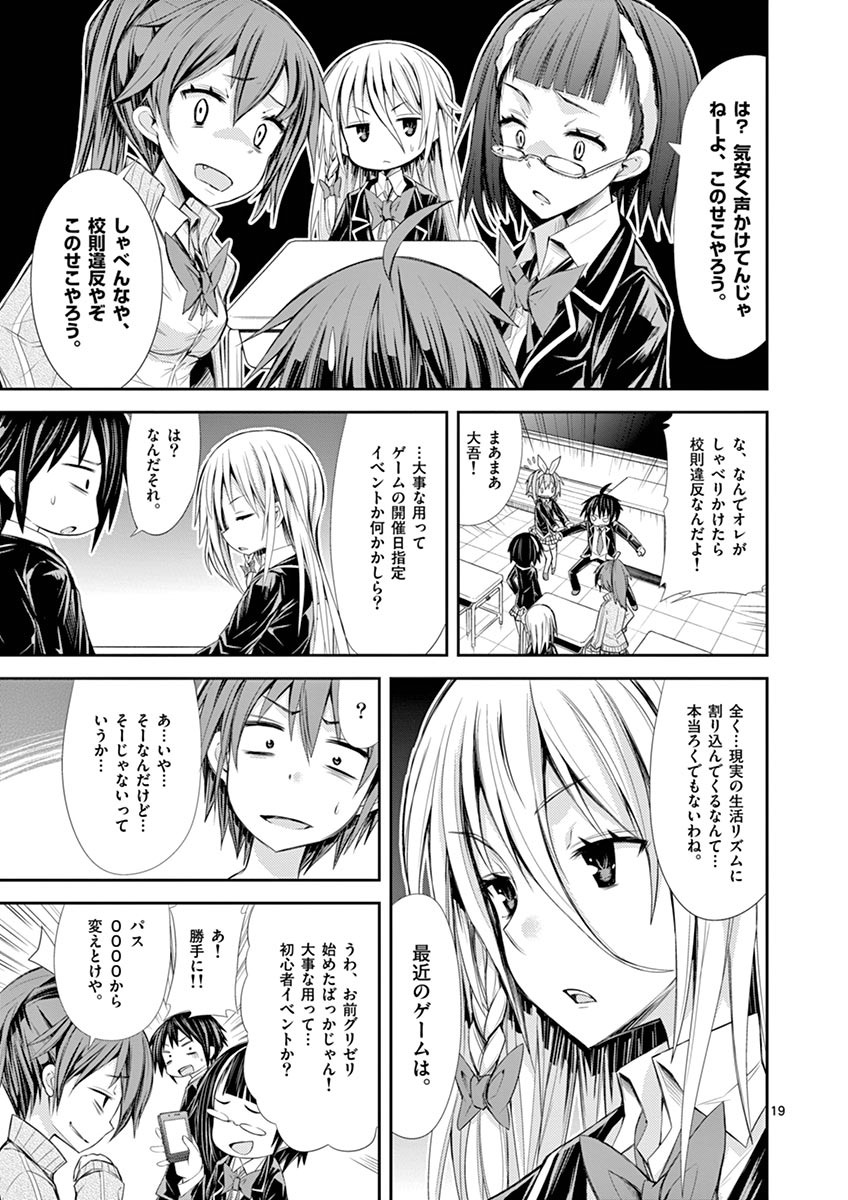 S Rare Soubi no Niau Kanojo - Chapter 6.1 - Page 19