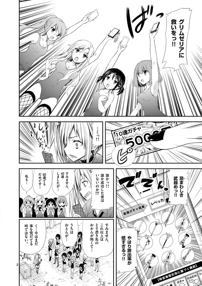 S Rare Soubi no Niau Kanojo - Chapter 6.1 - Page 2