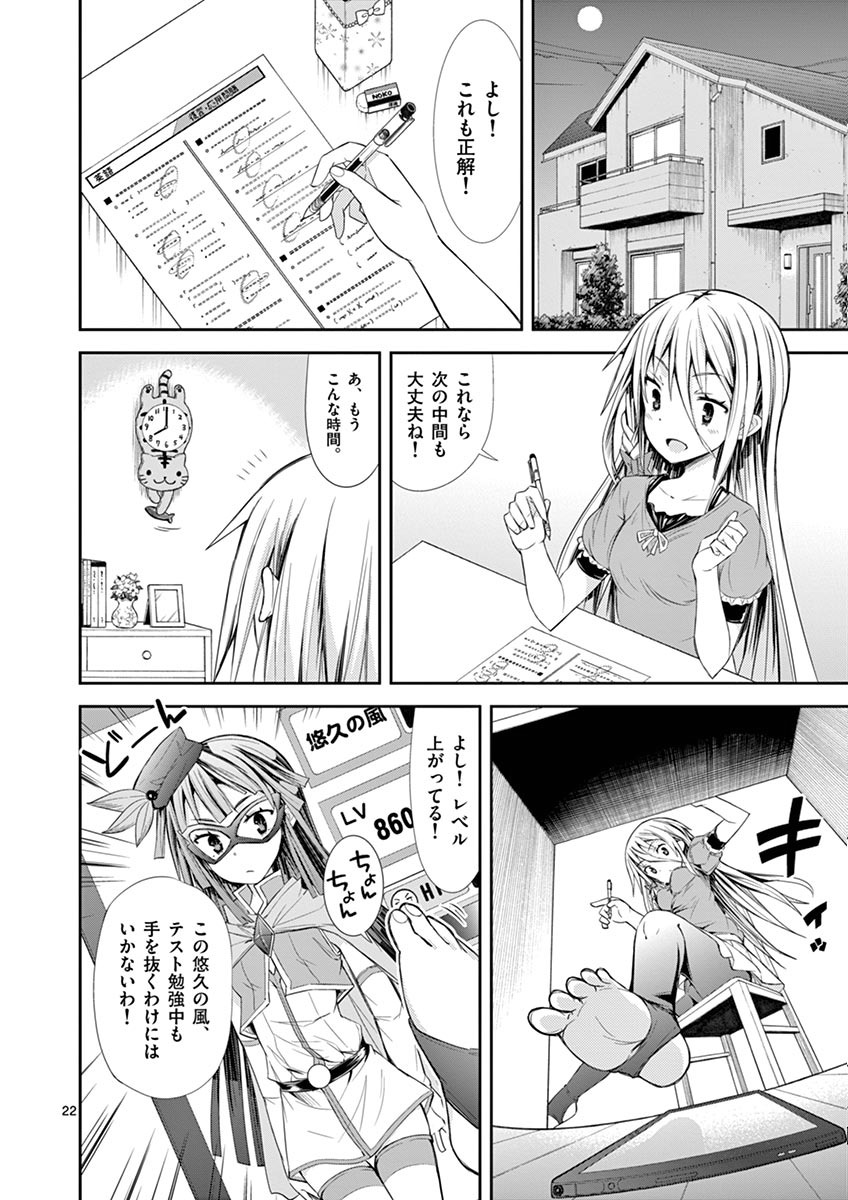 S Rare Soubi no Niau Kanojo - Chapter 6.1 - Page 22