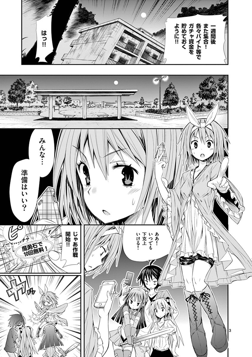 S Rare Soubi no Niau Kanojo - Chapter 6.1 - Page 3