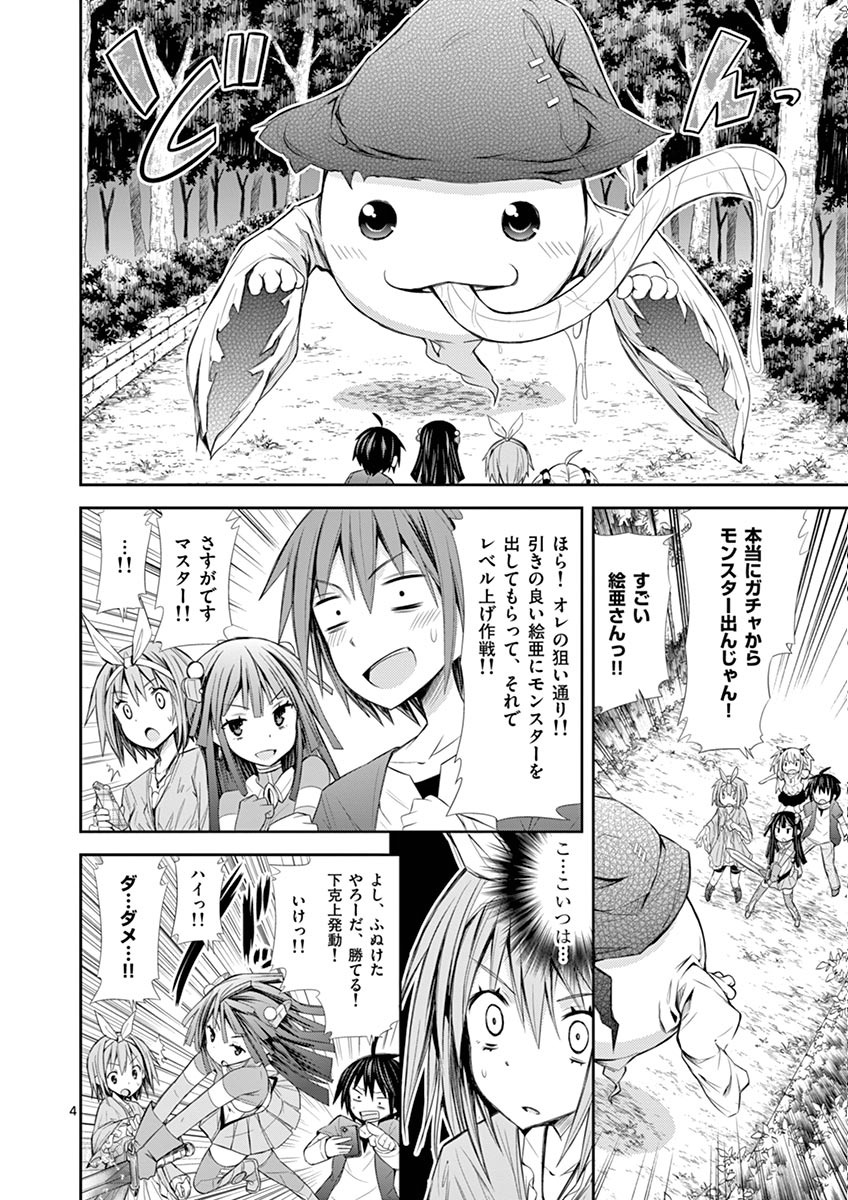 S Rare Soubi no Niau Kanojo - Chapter 6.1 - Page 4