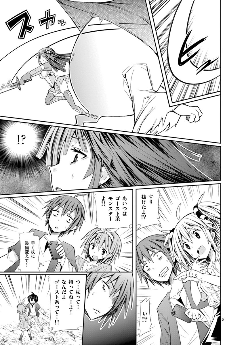 S Rare Soubi no Niau Kanojo - Chapter 6.1 - Page 5