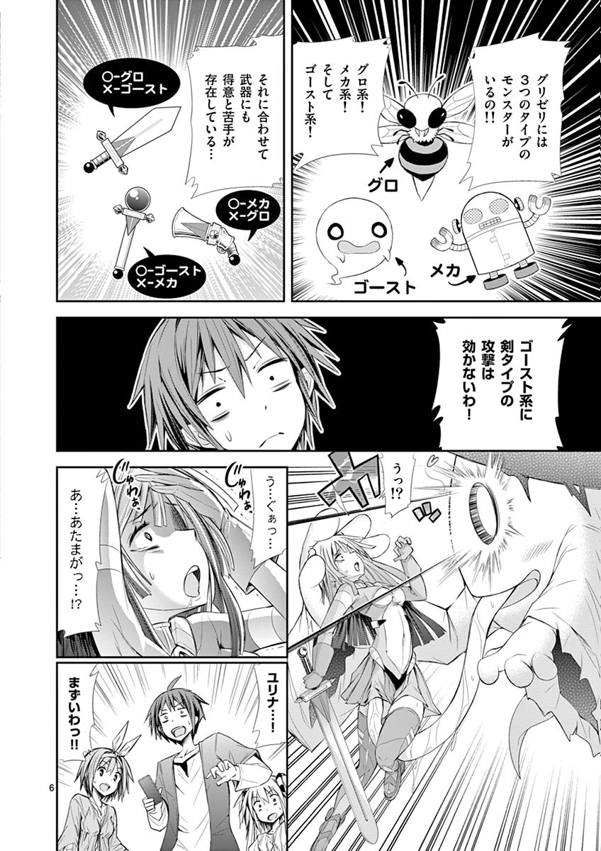 S Rare Soubi no Niau Kanojo - Chapter 6.1 - Page 6