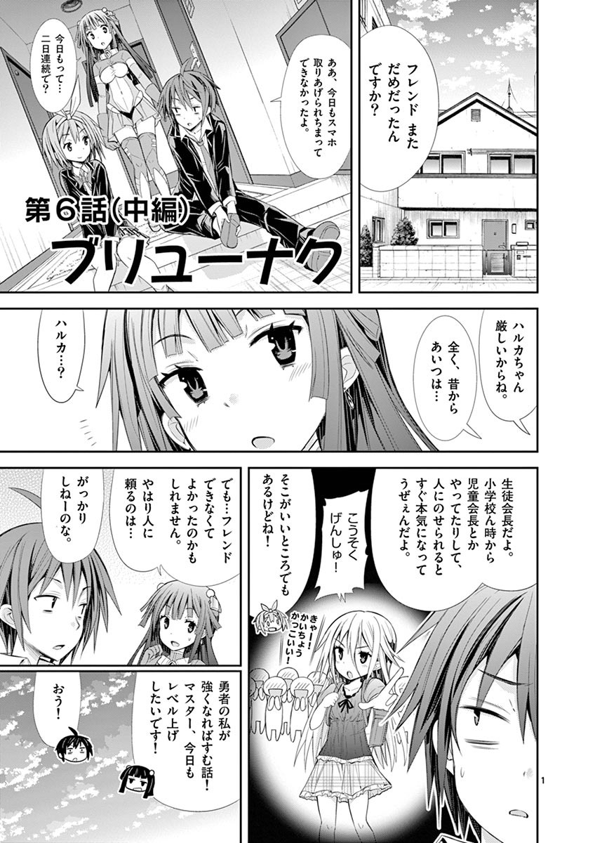 S Rare Soubi no Niau Kanojo - Chapter 6.2 - Page 1