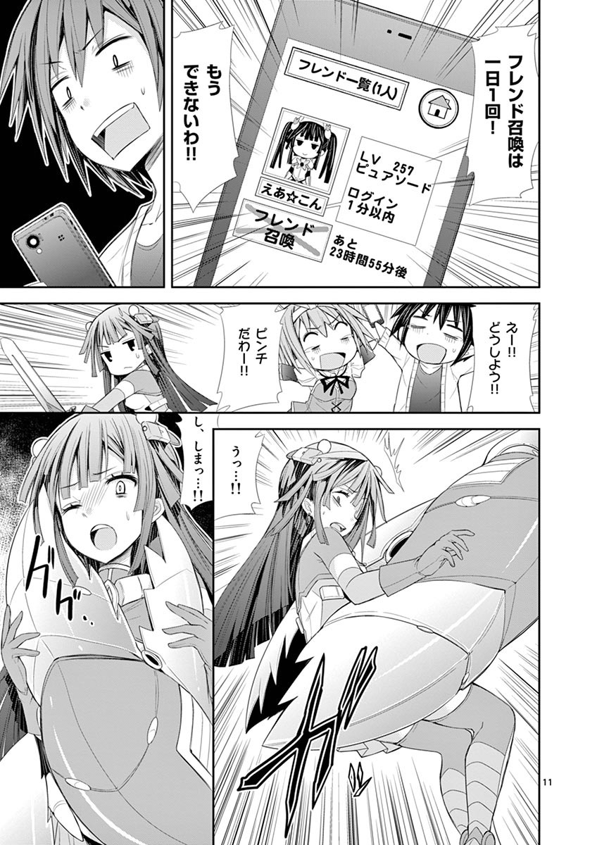 S Rare Soubi no Niau Kanojo - Chapter 6.2 - Page 11