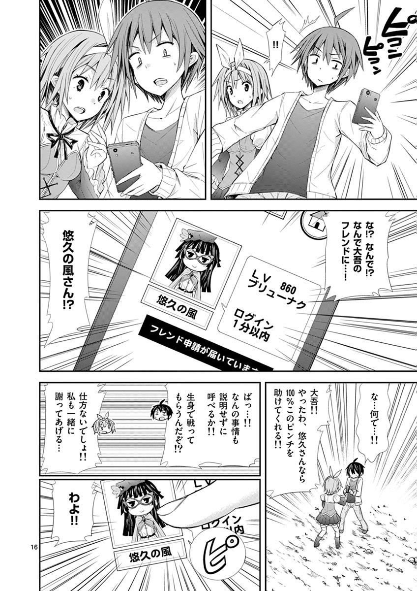 S Rare Soubi no Niau Kanojo - Chapter 6.2 - Page 16