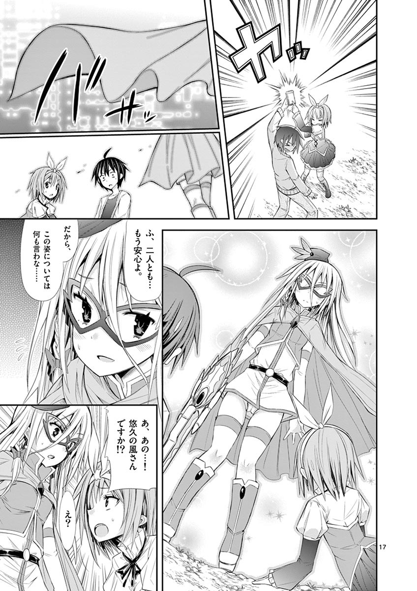 S Rare Soubi no Niau Kanojo - Chapter 6.2 - Page 17