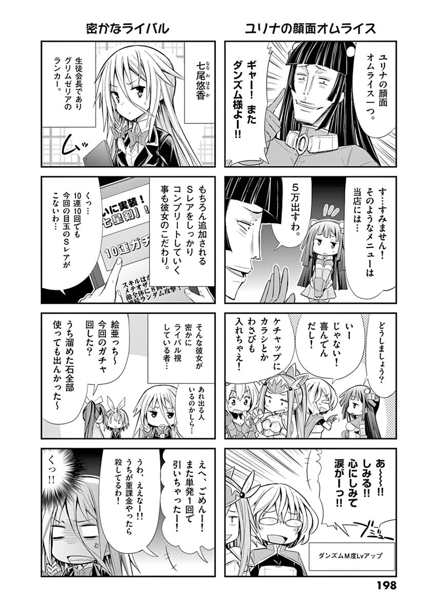 S Rare Soubi no Niau Kanojo - Chapter 6.2 - Page 20