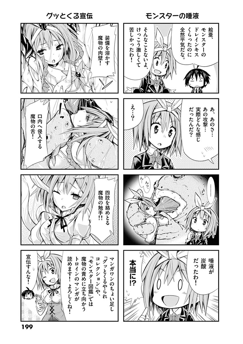 S Rare Soubi no Niau Kanojo - Chapter 6.2 - Page 21