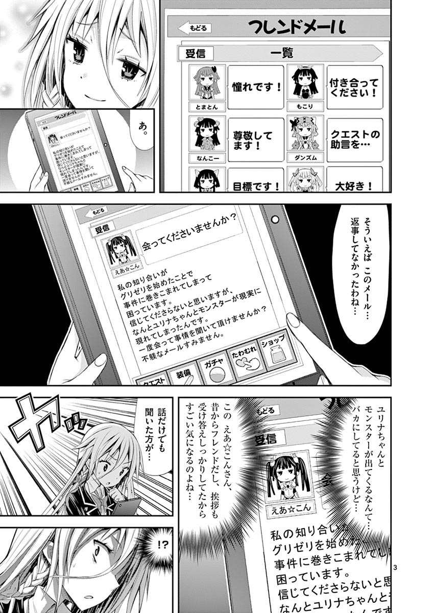 S Rare Soubi no Niau Kanojo - Chapter 6.2 - Page 3