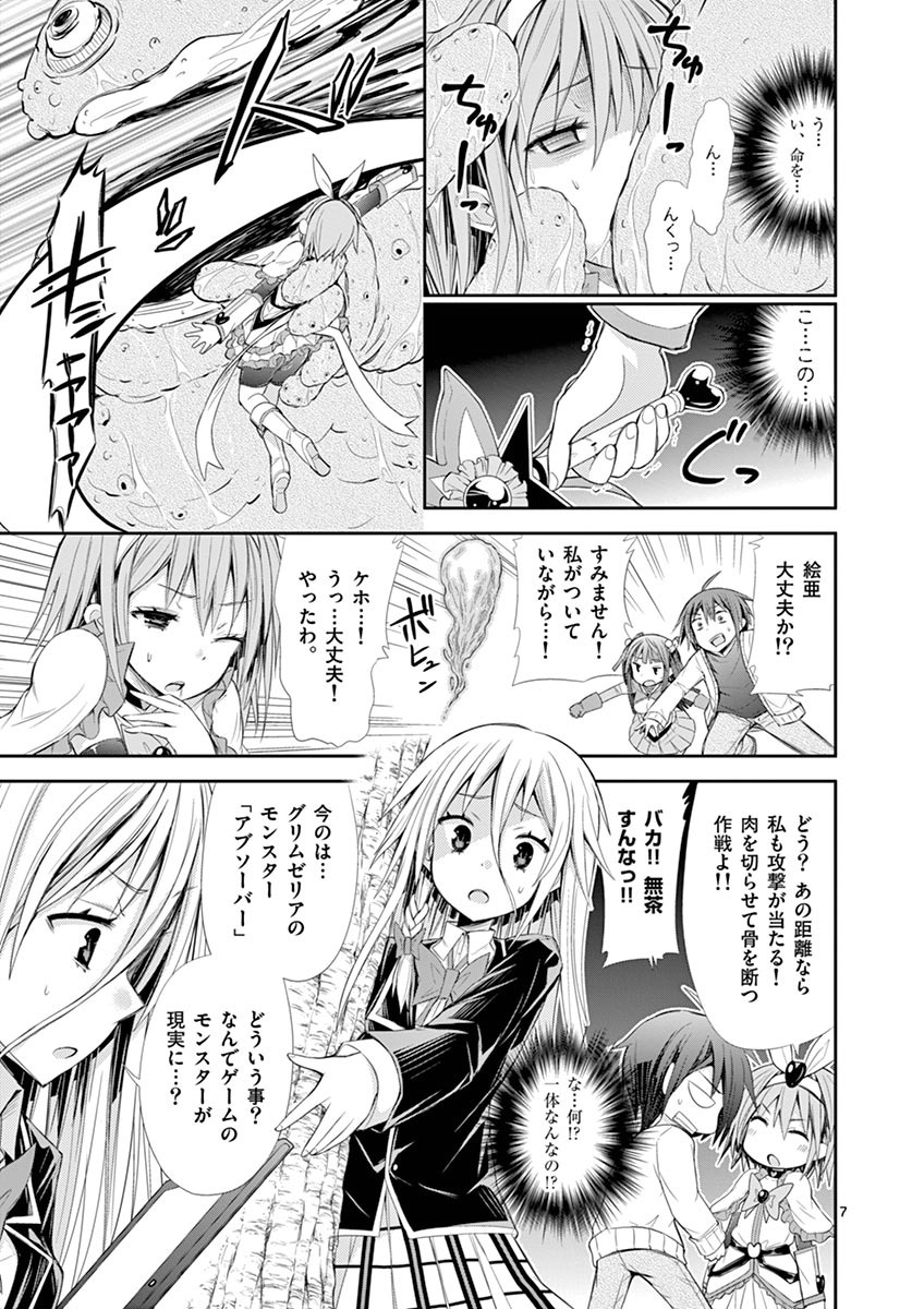 S Rare Soubi no Niau Kanojo - Chapter 6.2 - Page 7