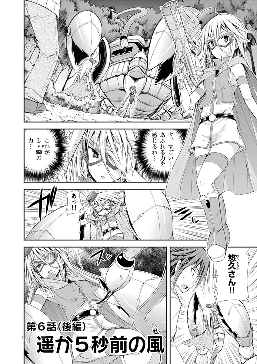 S Rare Soubi no Niau Kanojo - Chapter 6.5 - Page 1