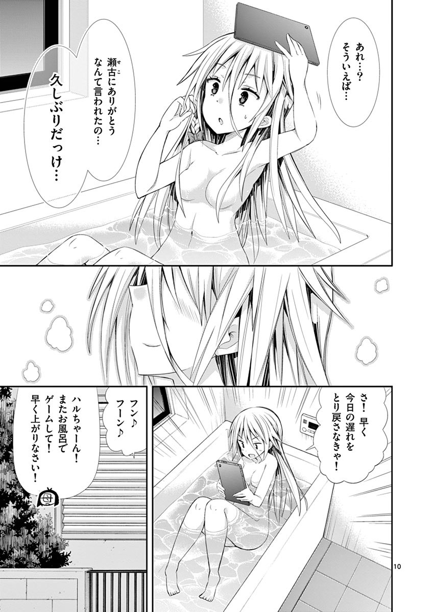 S Rare Soubi no Niau Kanojo - Chapter 6.5 - Page 10