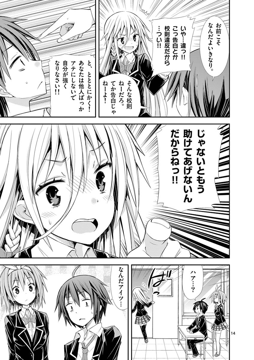 S Rare Soubi no Niau Kanojo - Chapter 6.5 - Page 14