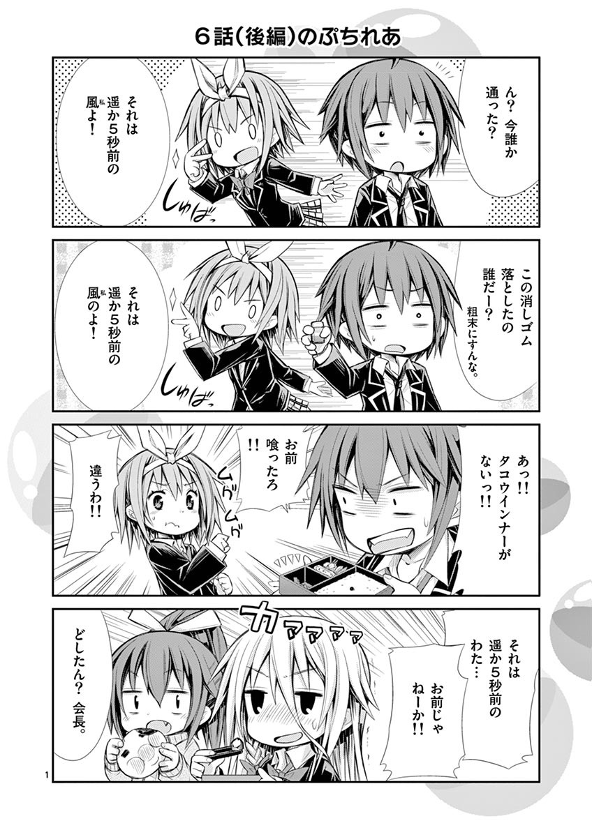 S Rare Soubi no Niau Kanojo - Chapter 6.5 - Page 15