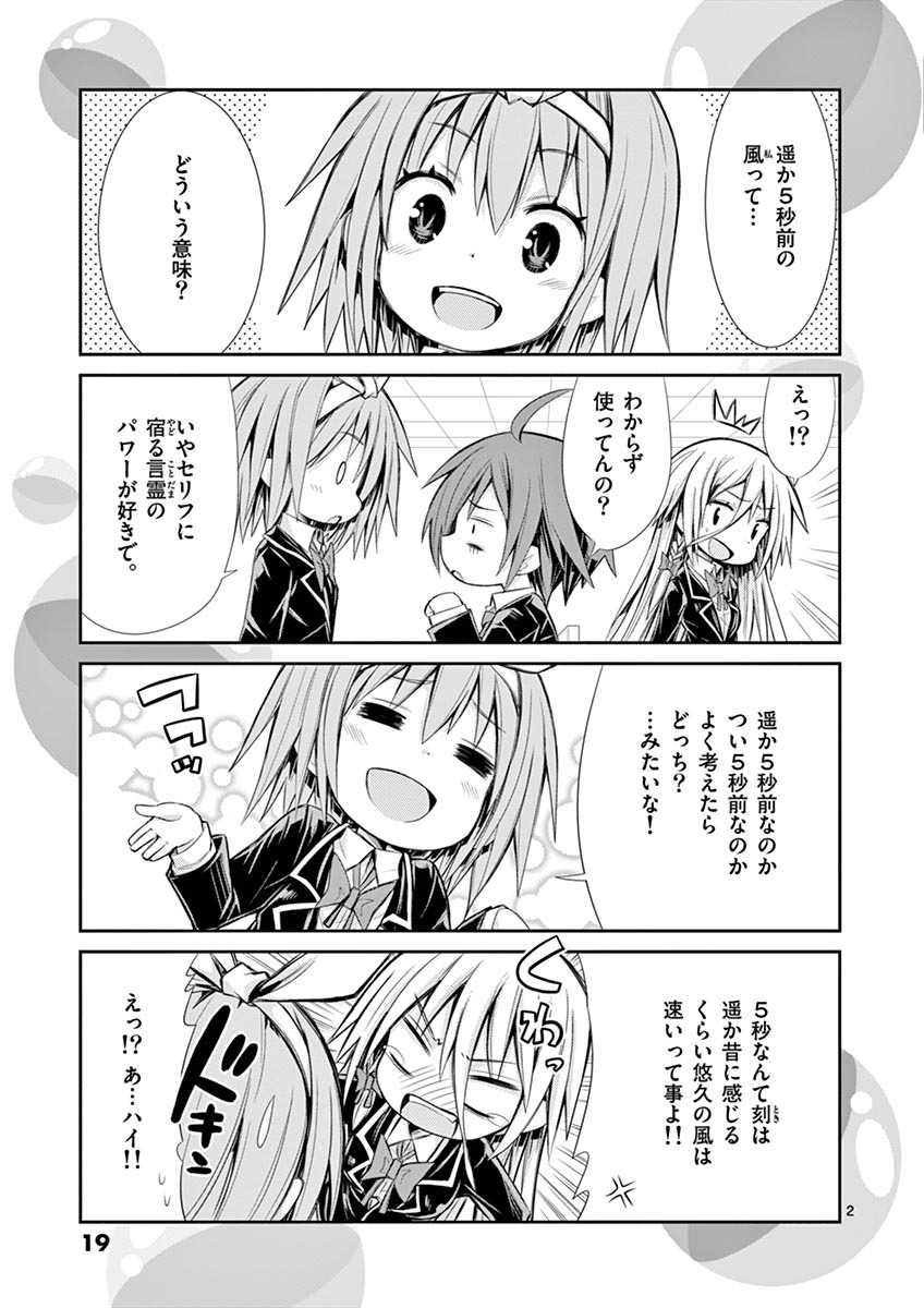 S Rare Soubi no Niau Kanojo - Chapter 6.5 - Page 16