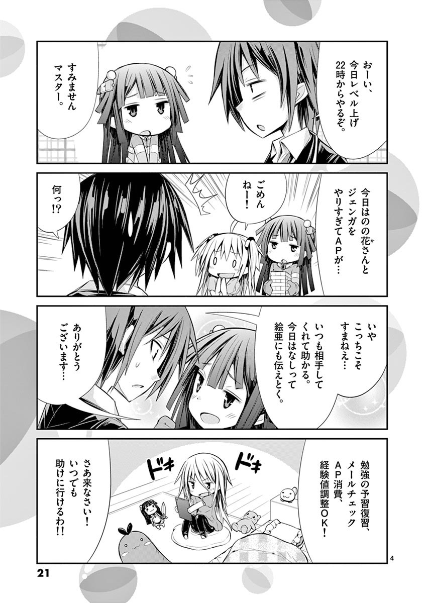 S Rare Soubi no Niau Kanojo - Chapter 6.5 - Page 18