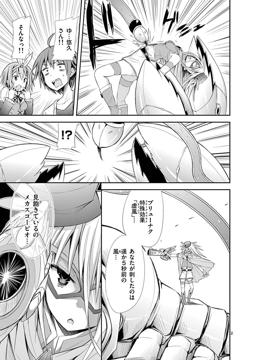 S Rare Soubi no Niau Kanojo - Chapter 6.5 - Page 2