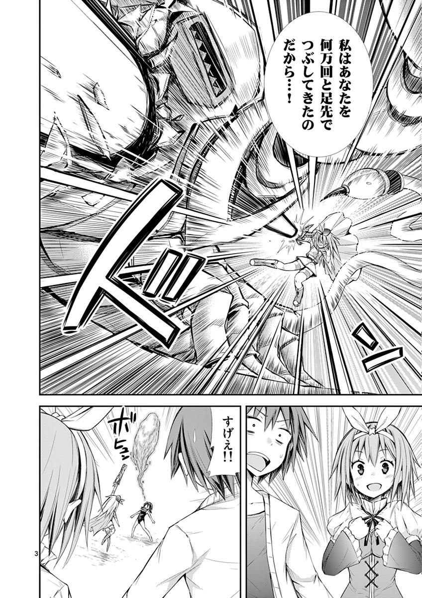 S Rare Soubi no Niau Kanojo - Chapter 6.5 - Page 3