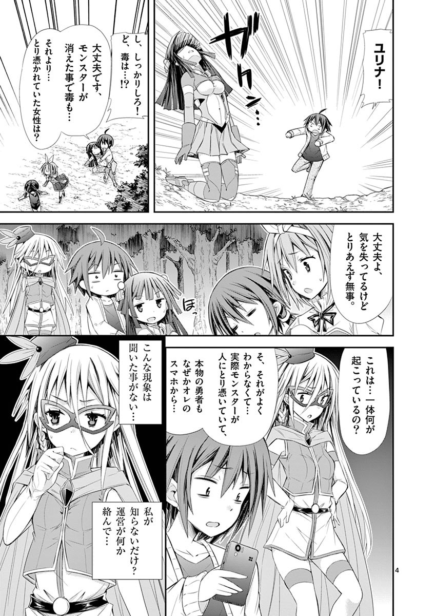 S Rare Soubi no Niau Kanojo - Chapter 6.5 - Page 4